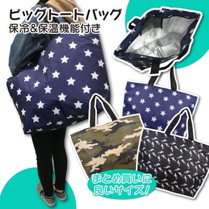 Reusable Grocery Bag Stars Cat Reusable Bag