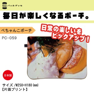 ぺちゃんこポーチ　PC-059　パンケーキ朝食【Bacca Desse】毎日が楽しくなるポーチ