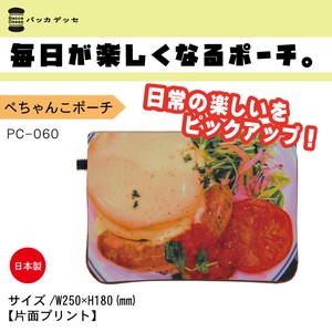ぺちゃんこポーチ　PC-060　ミールパンケーキ【Bacca Desse】毎日が楽しくなるポーチ