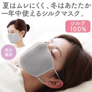【PP袋仕様】【新色】大判潤いシルクのおやすみマスク(ポーチ付き) グレー乾燥対策