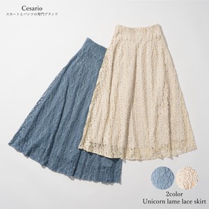 【春・秋・冬向け】ユニコーン糸のモールニットレーススカート（2色展開）Unicorn lame lace skirt