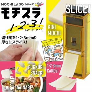 曙産業 スライサー 餅用 日本製 モチスラ1・2・3