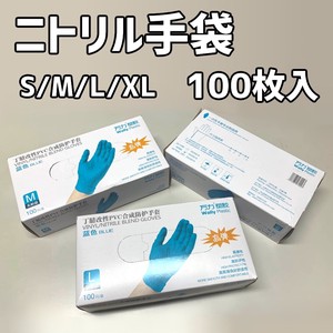 ニトリルグローブ（パウダーフリー） PVC混 ゴム手袋　100枚入　S/M/L/XL