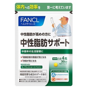 ファンケル 中性脂肪サポート 約30日分 120粒 / FANCL / サプリメント
