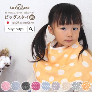 Babies Accessories Absorbent Quick-Drying Made in Japan