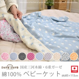 婴儿服装/配饰 纱布 85 x 115cm 日本制造