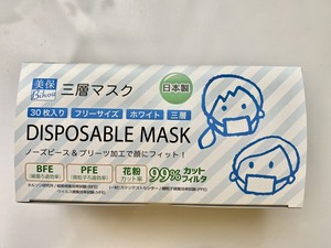 Mask 30-pcs 3-layers Made in Japan