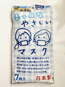 【日本製】まっ白なやさしいマスク7枚入り【発注後キャンセル不可商品】