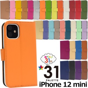 ＜スマホケース＞驚きの31色展開！　iPhone 12 mini用カラーレザースタンドケースポーチ