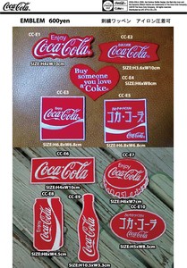 Coca-Cola コカ・コーラ 【 ワッペン 】コカコーラ  CC-E1~10