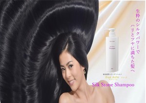 Silk Stone Shampoo シルク抽出アミノ酸液原液高配合シャンプー/ノンシリコン/ノンパラベン