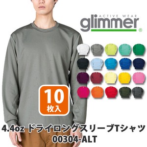 【glimmer｜グリマー 00304-ALT】無地 4.4oz ドライロングスリーブTシャツ 10枚入［ユニセックス］