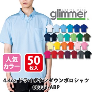 【glimmer｜グリマー 00331-ABP】無地4.4oz ドライボタンダウンポロシャツ 50枚入［ユニセックス］