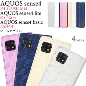 AQUOS sense5G/AQUOS sense4/sense4 lite/sense4 basic用手帳型レースデザイン手帳型ケース