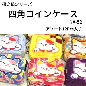 【和雑貨】招き猫シリーズ　四角コインケース