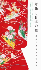Art & Design Book Kimono