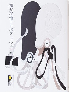 Shin Sobue + cozfish: The Complete Collection of Works by a Pioneer of Japanese Book Design