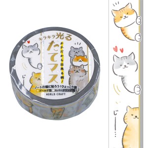 WORLD CRAFT Washi Tape Gift Washi Tape Kira-Kira Vertical Masking Tape Cat Hyokkori Cat