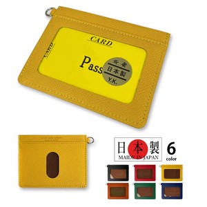 Pass Holder Colorful Genuine Leather Simple 6-colors Made in Japan