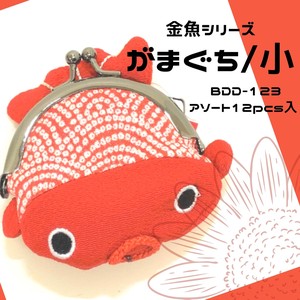 【和雑貨】金魚シリーズ　がまぐち/小　BDD-123