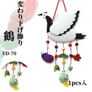 Plushie/Doll Japanese Sundries Crane