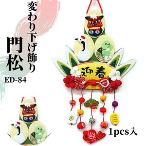 Plushie/Doll Kadomatsu Japanese Sundries