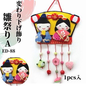 Plushie/Doll Japanese Sundries