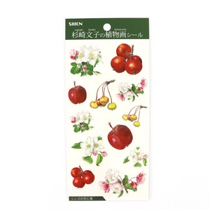 杉崎文子の植物画シール リンゴの花と実