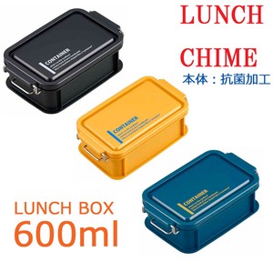 便当盒 抗菌加工 午餐盒 LUNCH CHIME 600mL 日本制造