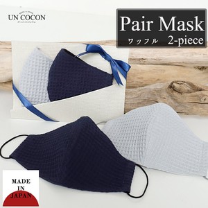 Mask Gift Gray Presents 2-sets