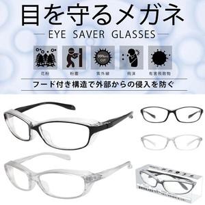 目を守るメガネ　[EYE SAVER GLASSES] オーバーグラス