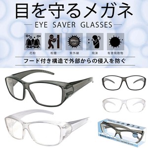 目を守るメガネ　[EYE SAVER GLASSES] オーバーグラス