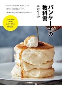 Cooking & Food Book Pancakes
