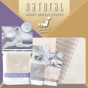 Bath Towel/Sponge Natural 3-types