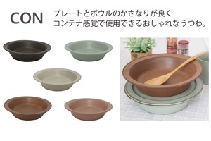 【カジュアルな陶器のうつわ】CON　ボウル20cm