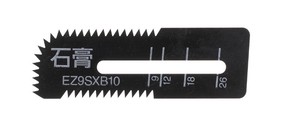 EZ9SXB10 角穴カッター替刃(2枚)石膏