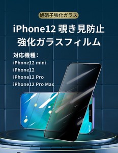 iPhone12 Pro mini Max 日本旭硝子  保護フィルム ガラスフィルム 9H 高透過率 KANWA  気泡防止 指紋防止