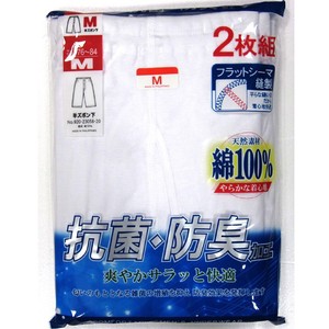 Men's Underwear Antibacterial Finishing 2-pcs pack