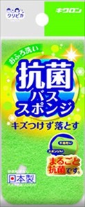 クリピカ 抗菌バススポンジ 【 掃除用品 】