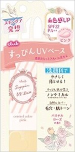クラブ すっぴんUVカラーベース ピンク 【 メイク 】