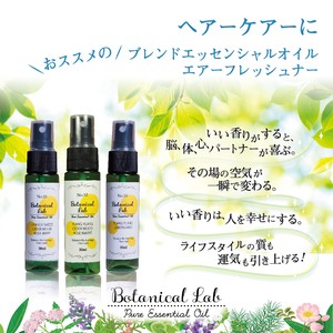 Botanical lab アロマスプレー 3本セット ヘアケア　〜ハグしたくなる香り〜