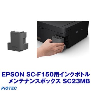 エプソン 昇華転写プリンター SC-F150用メンテナンスボックス