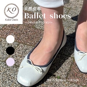 Basic Pumps Ballet Shoes Genuine Leather