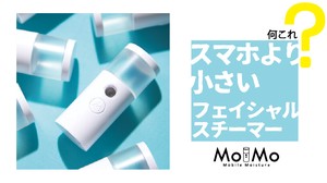 MoMo モバイルモイスチャー 携帯型フェイシャルスチーマー