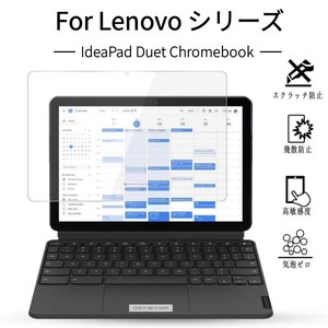 Lenovo IdeaPad Duet Chromebook用強化ガラス保護フィルム/シール/Lenovo-CT-X636用【F097】