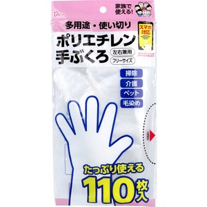 Rubber/Poly Gloves 110-pcs