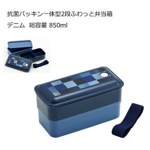 Bento Box Skater Antibacterial Denim 850ml