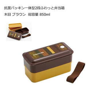 Bento Box Brown Skater Antibacterial 850ml