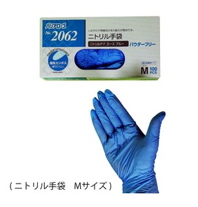ニトリル手袋　S〜Lサイズ　ブルー　100枚入り　パウダーフリー
