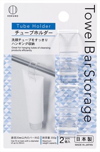 日本製 made in japan Towel Bar Storage チューブホルダー2個入 KM-394
